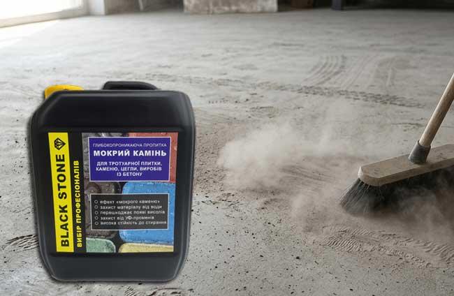 Чим обробити бетонну підлогу, щоб не пилила