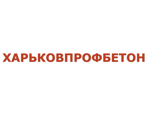 ХарьковПрофБетон
