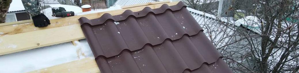 монтаж даху з металочерепиці